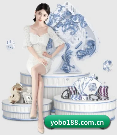 yobo体育官网 APP 界面